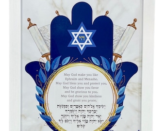 Jewish Blessing for boy Frame, Jewish baby boy gift for Brit milah , baby naming ceremony, bris , jewish nursery wall decor art