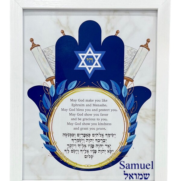 Jewish Baby - Etsy