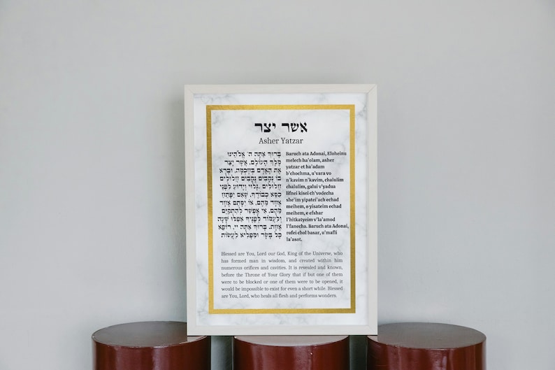 Asher Yatzar Wall Blessing in Hebrew, English, and Transliteration in ...