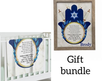 Jewish gift bundle for a boy. Jewish baby boy gift for Brit milah, baby naming ceremony, bris, jewish nursery wall decor, Hebrew nursery art