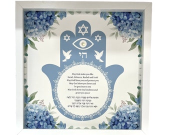 Jewish Girl blessing, Jewish baby gift, Jewish Blessing daughter, Baby naming, Jewish prayer for daughter, Brit Bat, Simchat Bat wall art