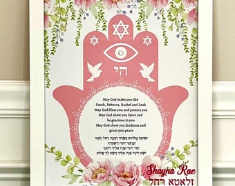 Jewish girl blessing, Jewish baby gift, Jewish Blessing daughter, Baby naming, Jewish prayer for daughter, Brit Bat, Simchat Bat wall art