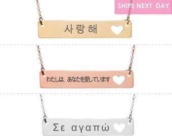 Foreign Language Personalized Necklace Name Necklace Engraved Necklace Bar Necklace With Heart Cutout Necklace for Women SparkleXOShop