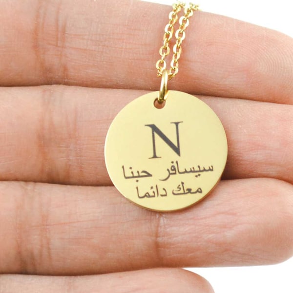 Arabic Gold Initial Necklace, Islamic Jewelry Ramadan Eid Gifts, Personalised Name Necklace, Muslim Gift, Bismillah Personalized Jewelry