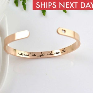 Arabic Cuff Bracelet, Islamic Jewelry Ramadan Eid Gifts, Personalised Name Bracelet, Muslim Gift, Bismillah Personalized Jewelry for her image 1