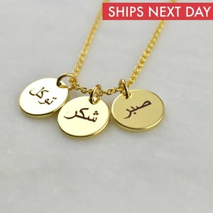 Collier arabe, collier prénom personnalisé, Islam Eid Mubarak, collier prénom musulman, colliers personnalisés pour femme, bijoux cadeau du ramadan