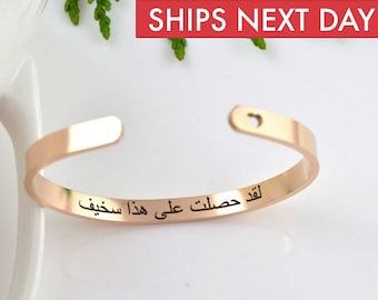 Arabisch Manschettenarmband, islamischer Schmuck Ramadan Eid Geschenke, personalisiertes Namensarmband, muslimisches Geschenk, Bismillah personalisierter Schmuck für sie