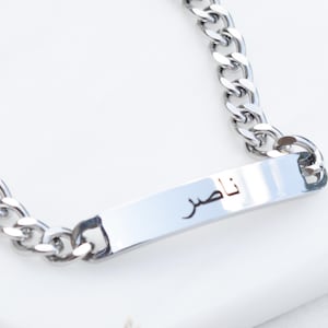 Arabische herenarmband, islamitische sieraden Ramadan Eid-geschenken, gepersonaliseerde naamarmband, moslimcadeau, gepersonaliseerde Bismillah-sieraden voor hem