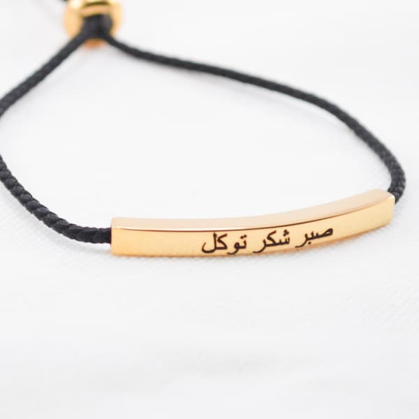 Arabic Slider Cord Bracelet, Islamic Jewelry Ramadan Eid Gifts, Personalised Name Bracelet, Bismillah Personalized Jewelry, Unisex Jewellery