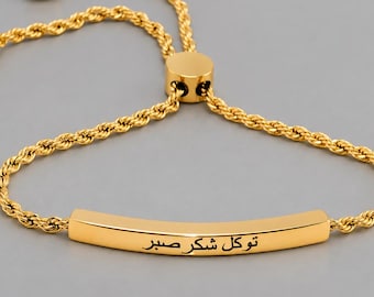 Arabic Name Bracelet, Personalized Engraved Bracelet, Adjustable Slider, Islamic Jewelry, Muslim Gifts for Her, Ramadan Eid Gifts, Bismillah