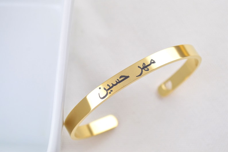 Arabic Cuff Bracelet, Islamic Jewelry Ramadan Eid Gifts, Personalised Name Bracelet, Muslim Gift, Bismillah Personalized Jewelry for her image 4