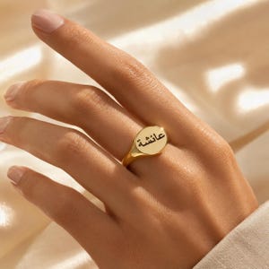 Sterling Silver Arabic Name Ring, Personalized Signet Ring, Custom Arabic Jewelry, Sterling Silver Name Ring, Muslim Eid Gift, Islamic Giff