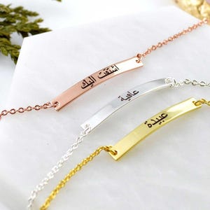 Arabic Name Bracelet, Islamic Gifts for Her, Gold Bracelet, Engraved Jewelry, Personalised Bracelet, Personalized Muslim Gifts for Her
