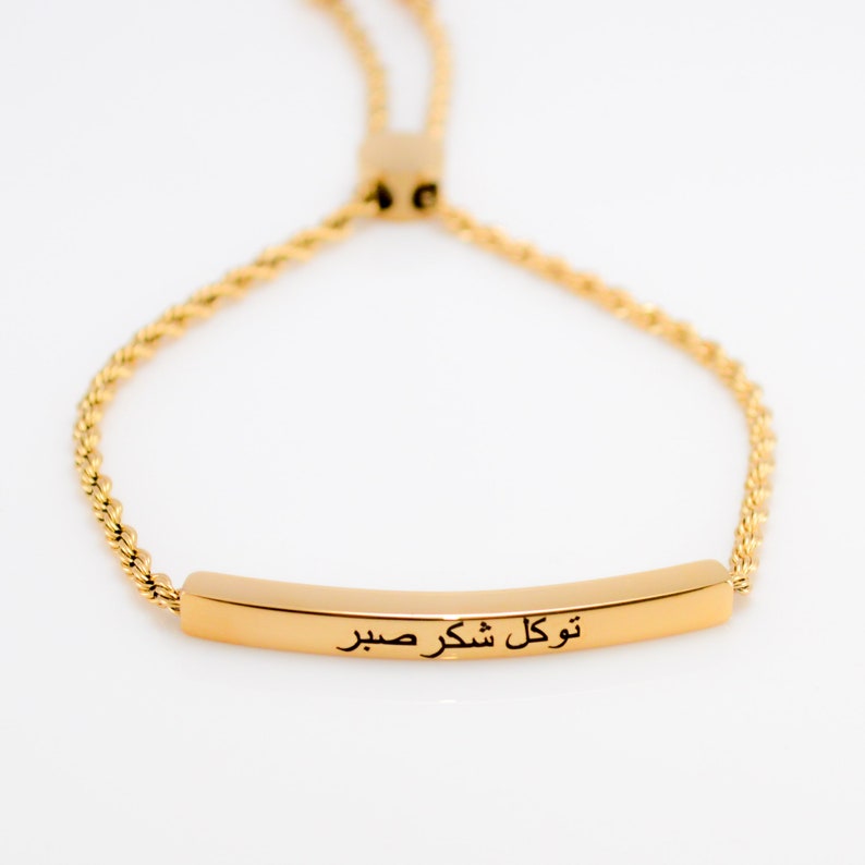Bracelet arabe coulissant, bijoux islamiques, cadeaux Ramadan Eid, bracelet prénom personnalisé, cadeau musulman, bijoux personnalisés bismillah pour elle image 2