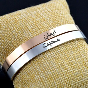 Arabic Cuff Bracelet, Islamic Jewelry Ramadan Eid Gifts, Personalised Name Bracelet, Muslim Gift, Bismillah Personalized Jewelry for her image 6