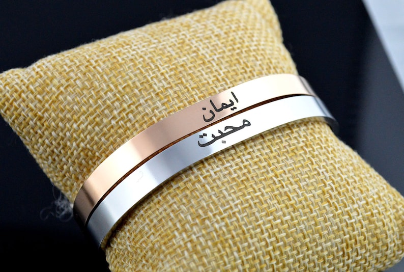 Arabic Cuff Bracelet, Islamic Jewelry Ramadan Eid Gifts, Personalised Name Bracelet, Muslim Gift, Bismillah Personalized Jewelry for her image 6