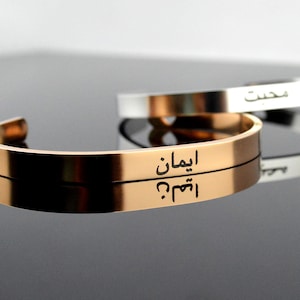 Arabic Cuff Bracelet, Islamic Jewelry Ramadan Eid Gifts, Personalised Name Bracelet, Muslim Gift, Bismillah Personalized Jewelry for her image 7