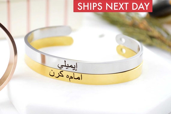 Arabic Cuff Bracelets Stainless Steel Muslim Gifts for Men and