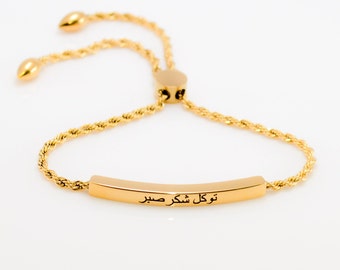 Arabic Slider Bracelet, Islamic Jewelry Ramadan Eid Gifts, Personalised Name Bracelet, Muslim Gift, Bismillah Personalized Jewelry for her