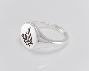 Verstelbare Sterling zilveren Alhamdulillah kalligrafie ring, Arabische naam ring, gepersonaliseerde Sterling zilveren ring, cadeau voor haar, cadeau voor hem