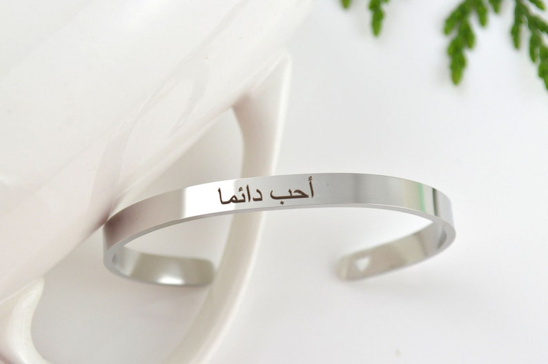 Arabic Cuff Bracelet, Islamic Jewelry Ramadan Eid Gifts, Personalised Name Bracelet, Muslim Gift, Bismillah Personalized Jewelry for her image 3