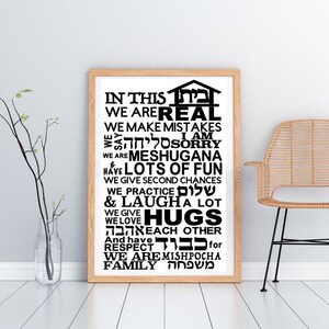 In this Home Bayit instant download svg vector family print Hebrew Jewish Yiddish We are Real Mishpocha meshugana sublimation heat-transfern