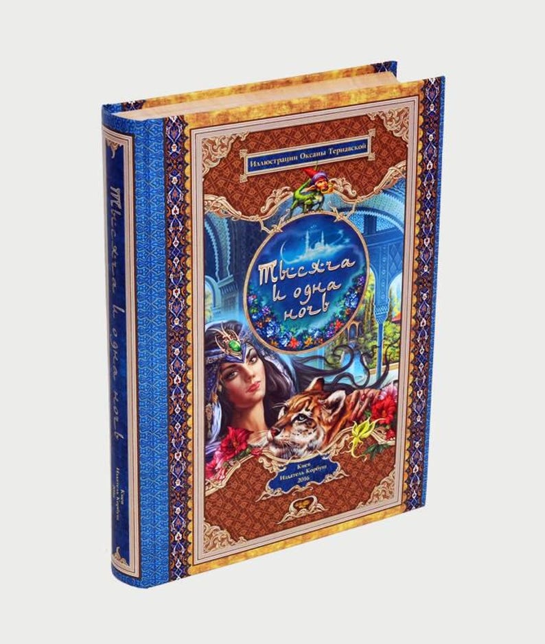 May include: Hardcover book with a blue spine and cover featuring a woman, tiger, and text in a decorative frame. The book's title is in a blue oval. The cover has a brown and gold border.