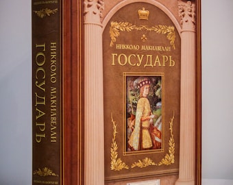 May include: A hardcover book titled "The Prince" by Niccolò Machiavelli. The cover is brown with gold accents, featuring an illustration of a person in historical attire. The spine also displays the title and author's name.