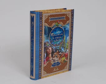 Thousand and One Nights (Tales of Scheherazade)