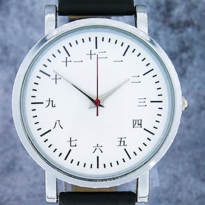 Japanese Kanji numerals custom wristwatch. Minimalist/understated design. Black or Brown strap Black