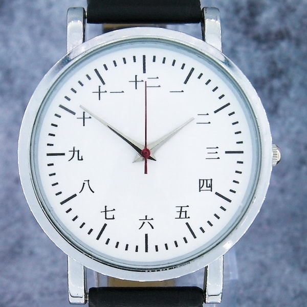 Japanese Kanji numerals custom wristwatch. Minimalist/understated design. Black or Brown strap