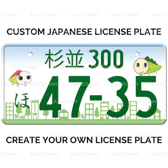 杉並 Suginami Japanese License Plate / Custom Japanese License 杉並 Suginami Japanese License Plate / Custom Japanese License