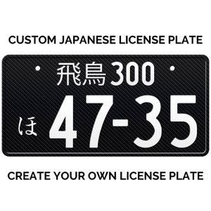 The Best Replica Japanese License Plate / Carbon Japanese License Plate / Custom Japanese License Plate with YOUR TEXT / JDM License Plate