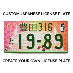 豊田 Toyota Japanese License Plate / Custom Japanese License Plate with YOUR TEXT / The Best Replica Japanese License Plate / Local Patterns