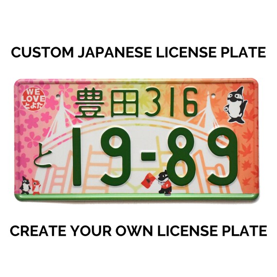 豊橋　・789 ナンバープレート License plate Japan 豊橋 ・789 ナンバープレート License plate Japan Japan