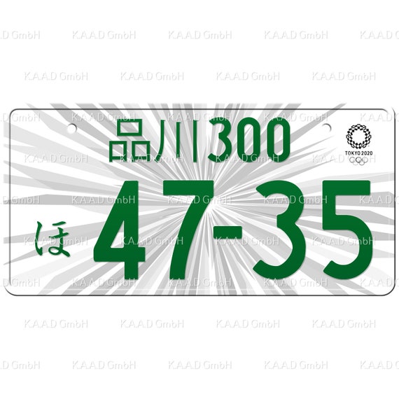 品川 Shinagawa Japanese License Plate / Custom Japanese 品川 Shinagawa Japanese License Plate / Custom Japanese