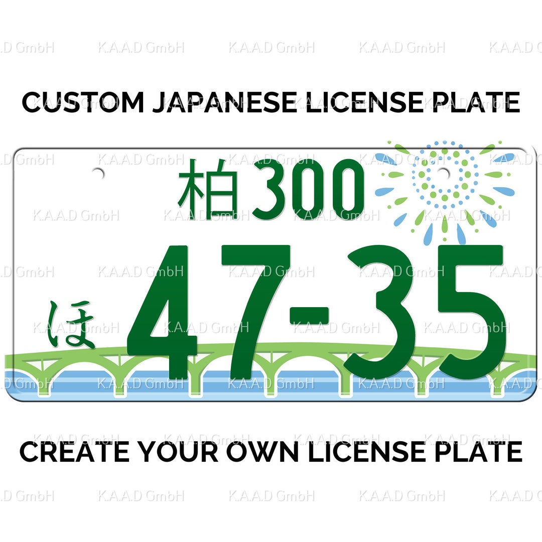 柏 柏 日本のナンバープレート / あなたのテキストでカスタム日本の