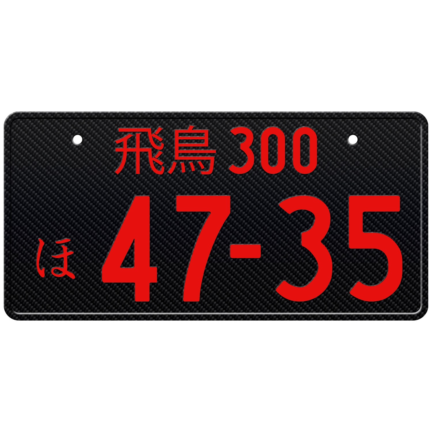 Carbon Custom Japanese License Plate With YOUR TEXT / the Best