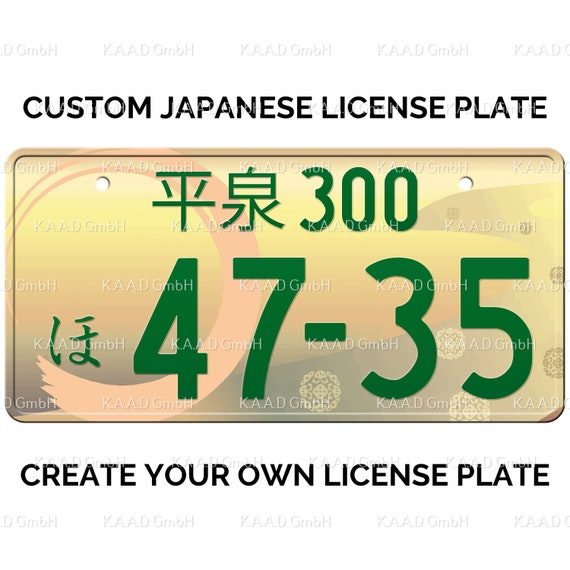 平泉 Hiraizumi Japanese License Plate / Custom Japanese License