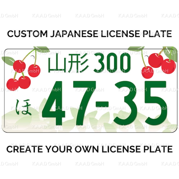 数々の賞を受賞 山形 山形 あなたのテキスト付き / 日本のナンバープレート アクセサリー