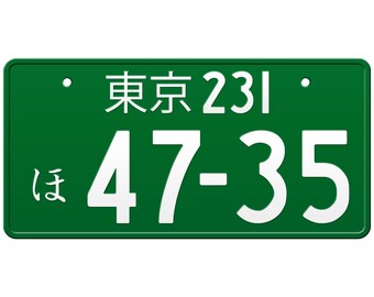 観賞用　東京ナンバープレート　希少 観賞用東京ナンバープレート希少