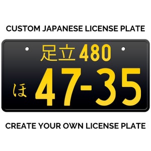 The Best Replica Japanese License Plate / Black Japanese License Plate / Custom Japanese License Plate with YOUR TEXT / JDM License Plate
