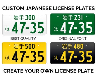 岩手 Iwate Japanese License Plate / Custom Japanese License Plate with YOUR TEXT / The Best Replica Japanese License Plate / License Plate