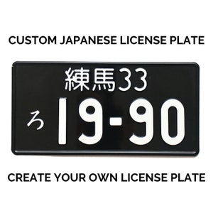 Black Custom Japanese License Plate with YOUR TEXT / JDM License Plate / Replica Japanese License Plate / Black Japanese License Plate