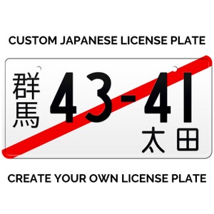 Custom Japanese License Plate with YOUR TEXT / Replica Japanese License Plate / Temporary Japanese License Plate / JDM Japan License Plate