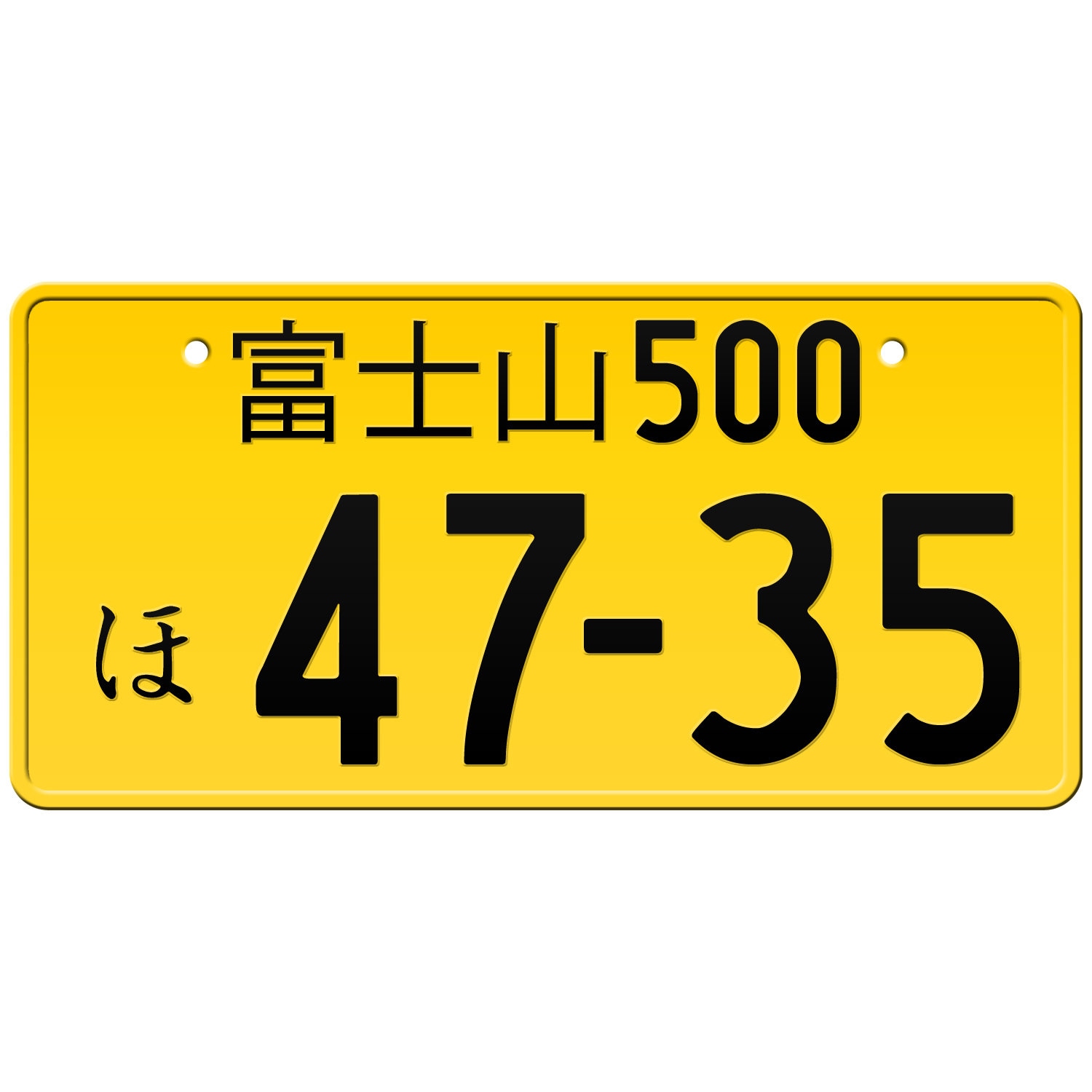 字光式✨　観賞用ナンバープレート 富士山プレート1枚　富士山352 ゆ 8000 字光式✨ 観賞用ナンバープレート 富士山プレート1枚 富士山352 ゆ