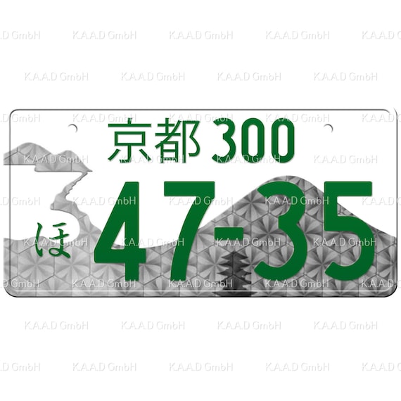 京都 Kyoto Japanese License Plate / Custom Japanese License Plate