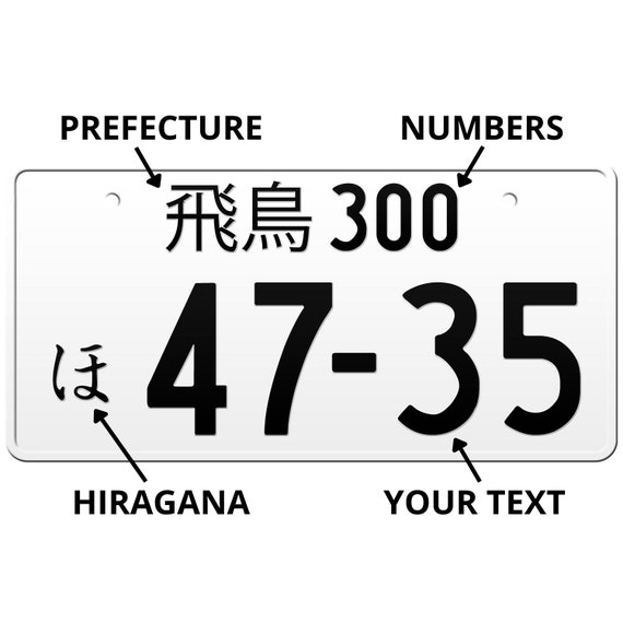 豊橋　・789 ナンバープレート License plate Japan 千葉 Chiba Japanese License Plate – Japan License Plate
