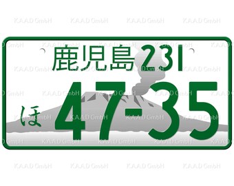 鹿児島 日本のナンバープレート / あなたのテキストでカスタム日本の