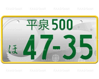平泉 Hiraizumi Japanese License Plate / Custom Japanese License